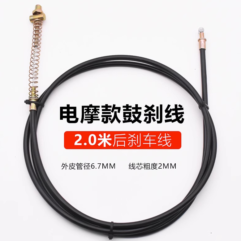 Línea de freno de coche de batería Línea de freno delantera y trasera Línea de freno de coche eléctrico Línea de freno ascendente Línea de freno de tambor Línea de tracción en negrita de triciclo Modificación