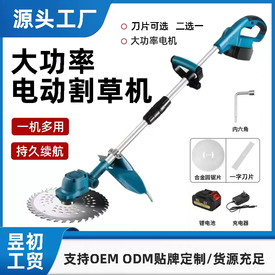 大功率9寸锂电割草机电动长续航手持式除草机小型家用打草机批发