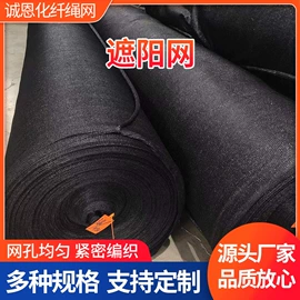 遮阳网;其他安全网;建筑安全网