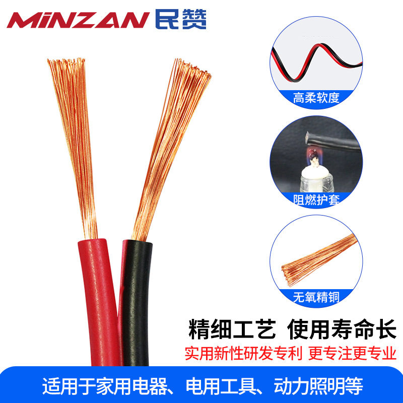 Flat red and black wire RVB2 core 0.3 0.5 1.0 1.5 2.5 square LED red and black parallel splicing power cord