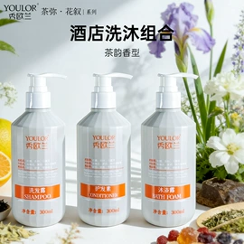 一次性酒店品;一次性拖鞋;洗发护发套装