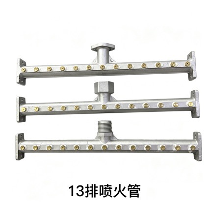 蒸包炉蒸炉饭柜燃烧器13排火铝制管十三排火排电器配件喷火管