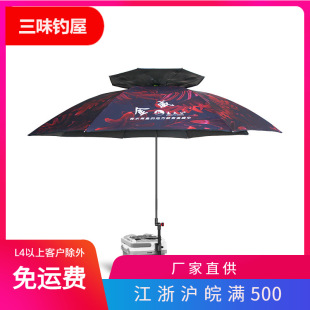 Jinwei Fishing Umbrella Jiang Taigong 6S Fishing Umbrella Universal Outdoor Opening Rainproof and Sunshade Double Carbon Black Glue Fishing