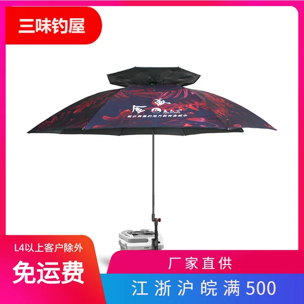 Jinwei Fishing Umbrella Jiang Taigong 6S Fishing Umbrella Universal Outdoor Opening Rainproof and Sunshade Double Carbon Black Glue Fishing
