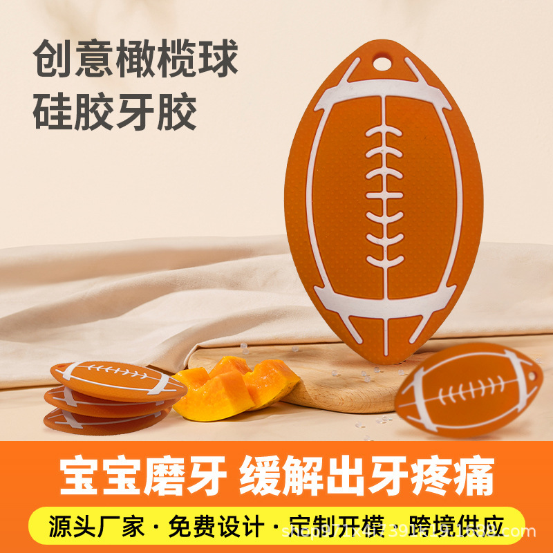 Amazon venta transfronteriza nueva goma de silicona de rugby para bebés tranquilizadores de calidad alimenticia mordiendo le goma de silicona madre e infante