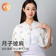 【かわいい淘】夏の産婦月子ストール単層純綿薄手防風マント肩保温座月子