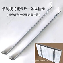 钢制板式暖气片一体式弹簧挂钩 落地支架 拖钩卡扣挂架散热器配件