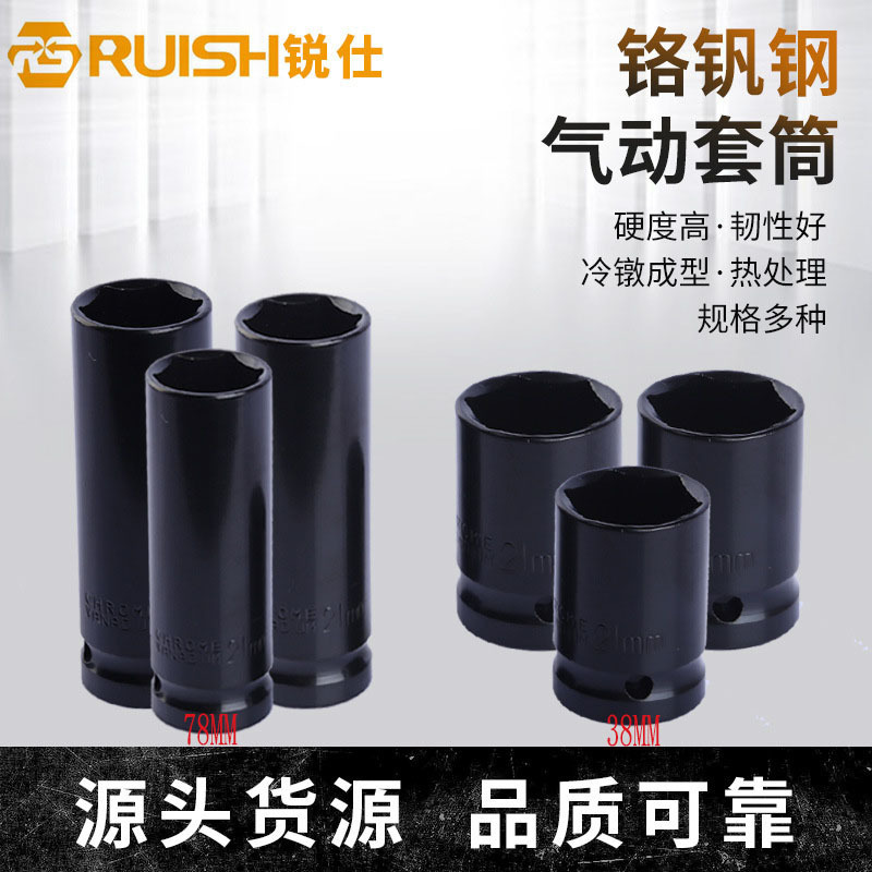 Chrome vanadium steel 1/2 outer hexagon extension sleeve pneumatic electric sleeve head light short air gun sleeve