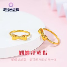 水贝黄金批发足金999蝴蝶结戒指3D硬金素圈指环女尾戒情人节礼物