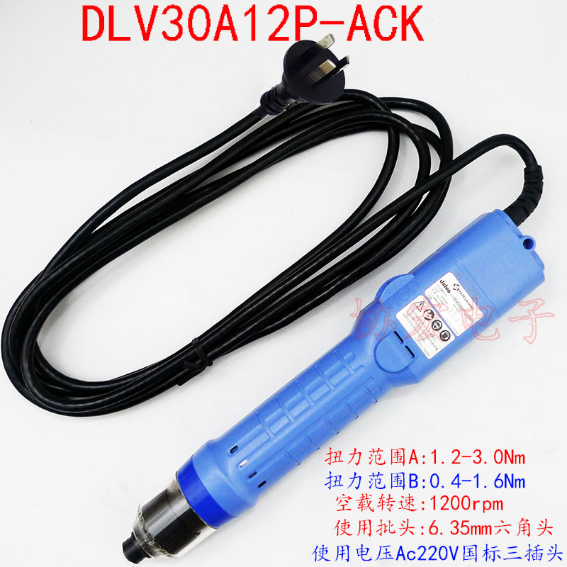 DELVO DLV30A12P-ACK DLV30A12P DLV30A06L电动螺丝刀无刷电批￥
