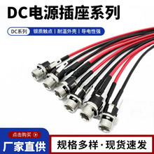����DC025�����Դ���� 5.5 2.1ᘺ��������ֱ������� 5525ĸ��