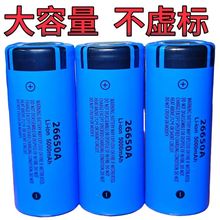 26650/18650�����늳�5000mah�������������Ͳ����늳،��I��