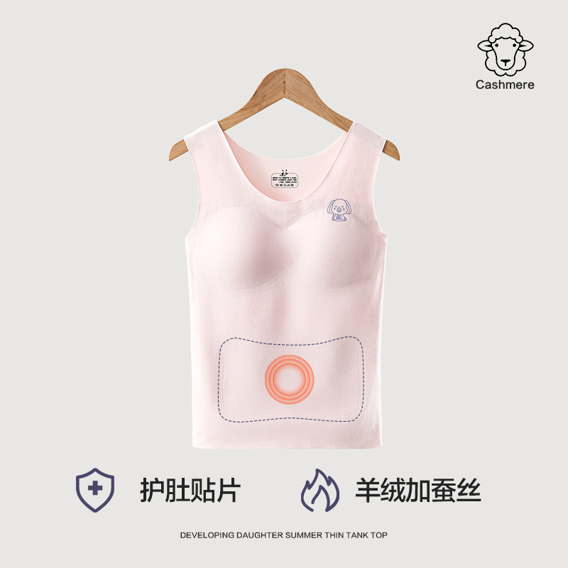 女童发育期德绒保暖背心少女小学生加绒儿童吊带初中生内衣秋冬|undefined