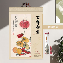 精品国际版假期外贸卷轴挂轴宣纸国画2026马年历广告挂历印刷批发