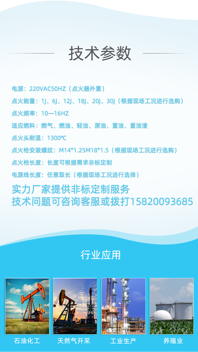 防爆高能点火器3_06