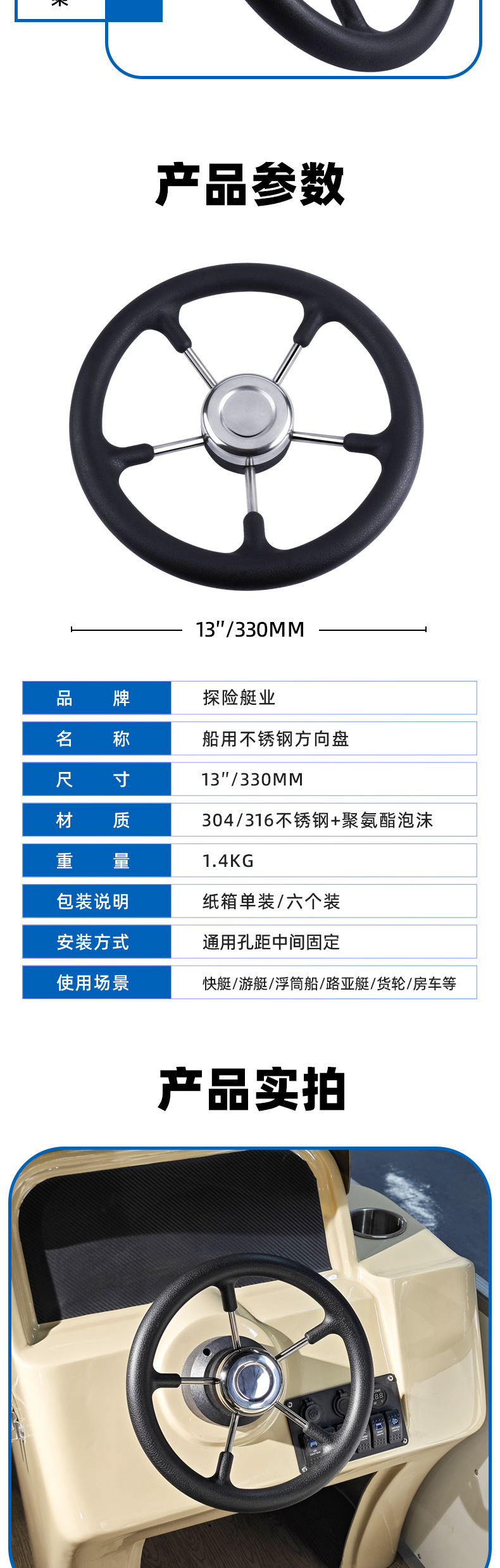 方向盘详情页9988_05