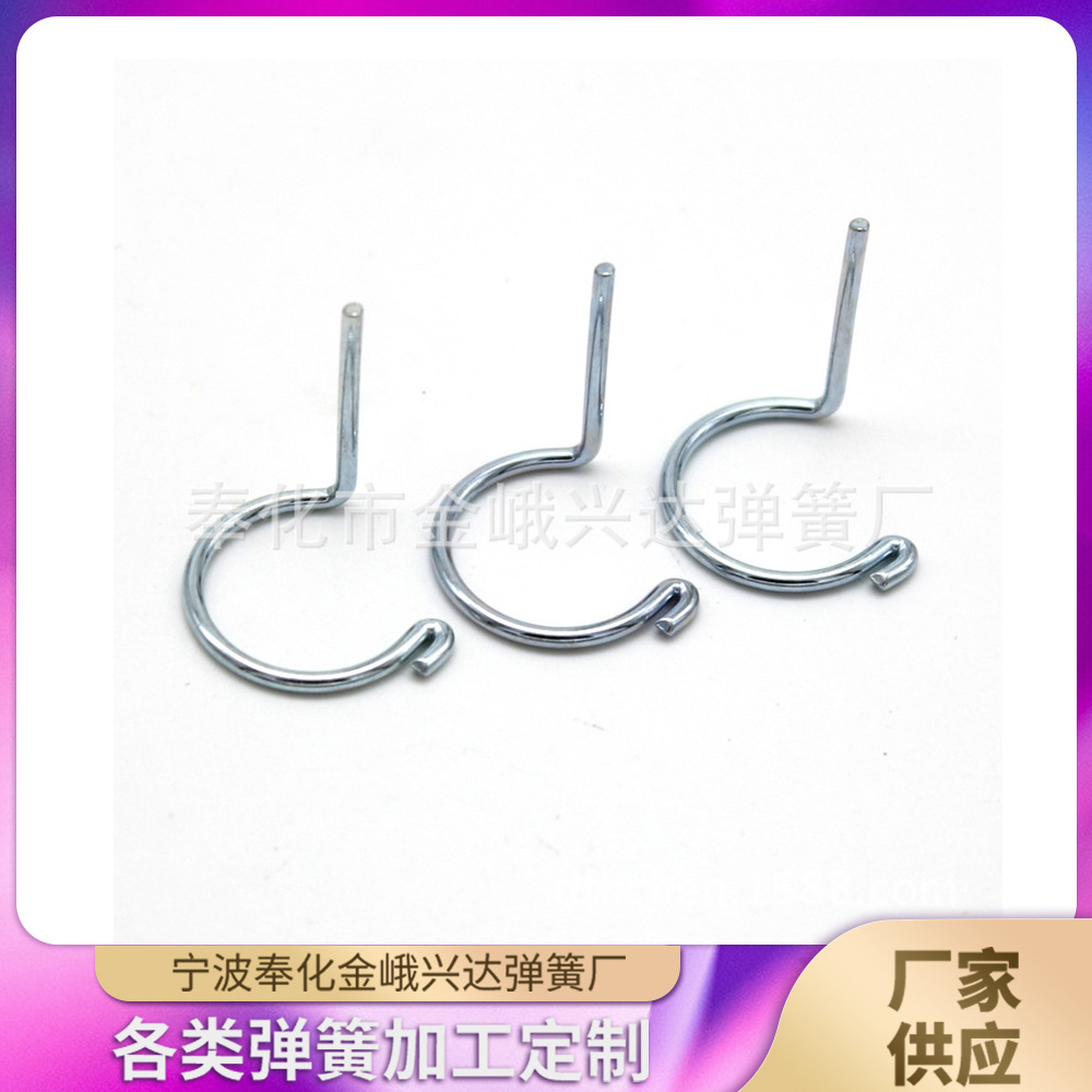 浙江奉化供应系列多用途球头弹簧 高强度汽车球头卡簧