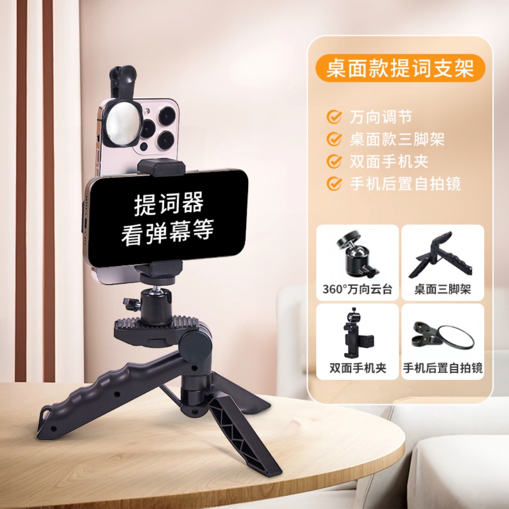 Dispositivo de teleprompte para teléfono móvil Soporte de escritorio en vivo Soporte de teléfono móvil de doble cara para grabación de video de mano