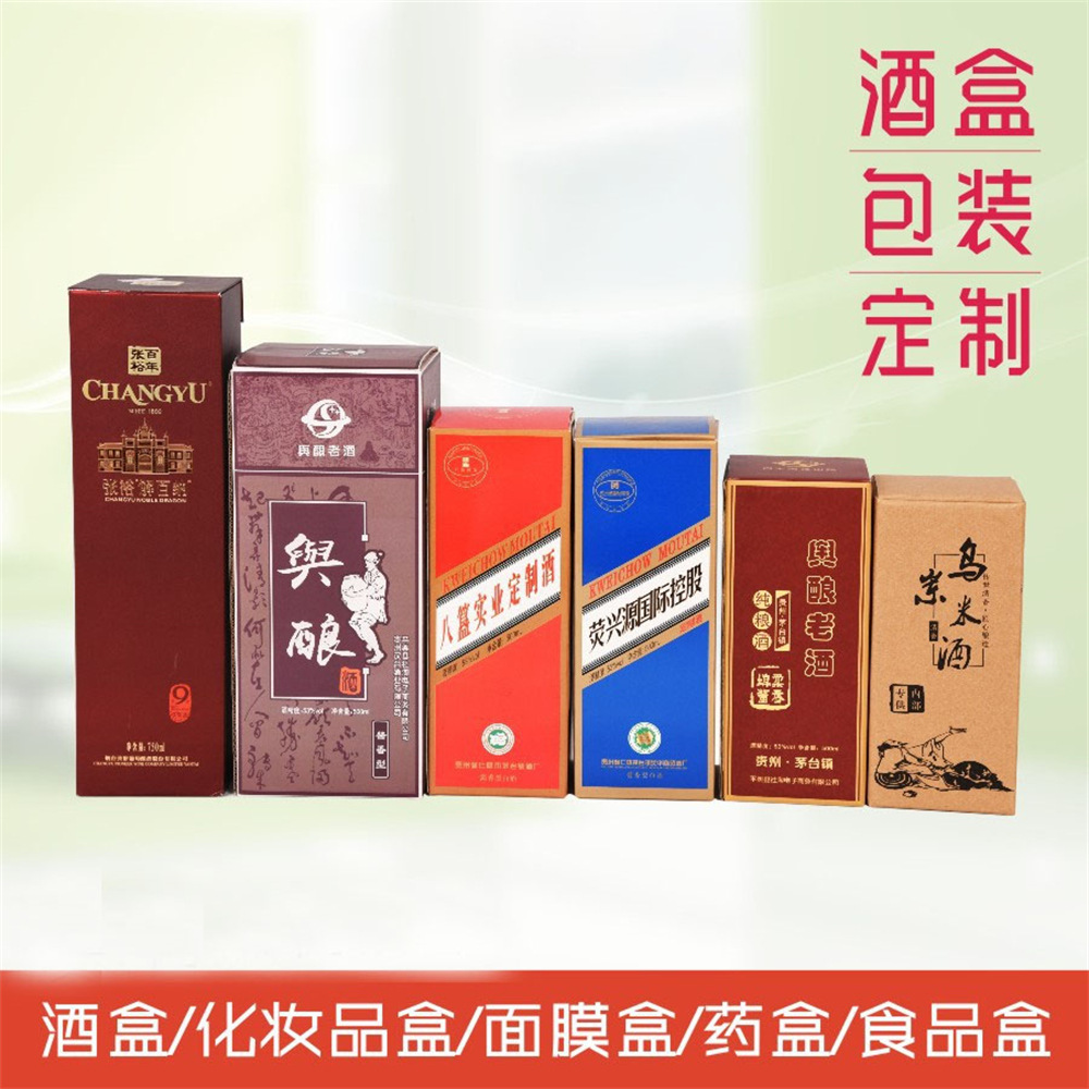 Wine Paper Box 酒盒包装 (54).jpg