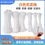 2-4-6-8-10mm白色货车帐篷包芯绳