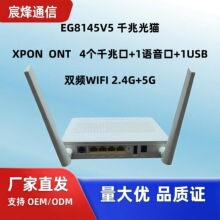 适用于华为中英文版本千兆双频无线光纤猫GPON光纤设备EG8145V5