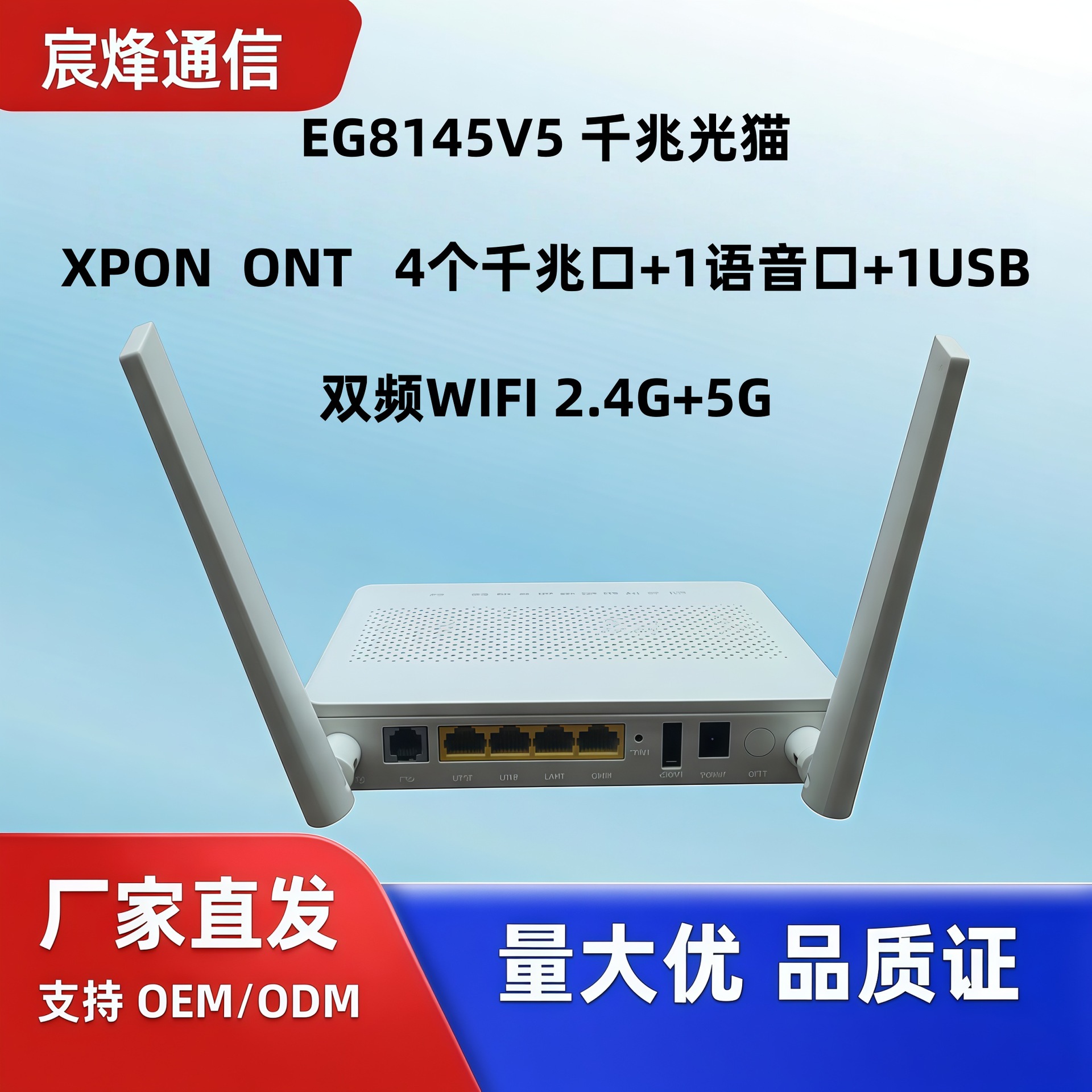 适用于华为中英文版本千兆双频无线光纤猫GPON光纤设备EG8145V5