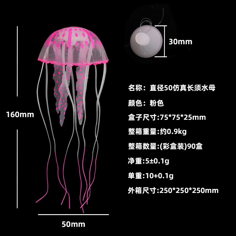 シミュレーションクラゲ5cmシリコンクラゲ置物異臭のない環境保護シリコンクラゲ水槽造景装飾品卸売り|undefined