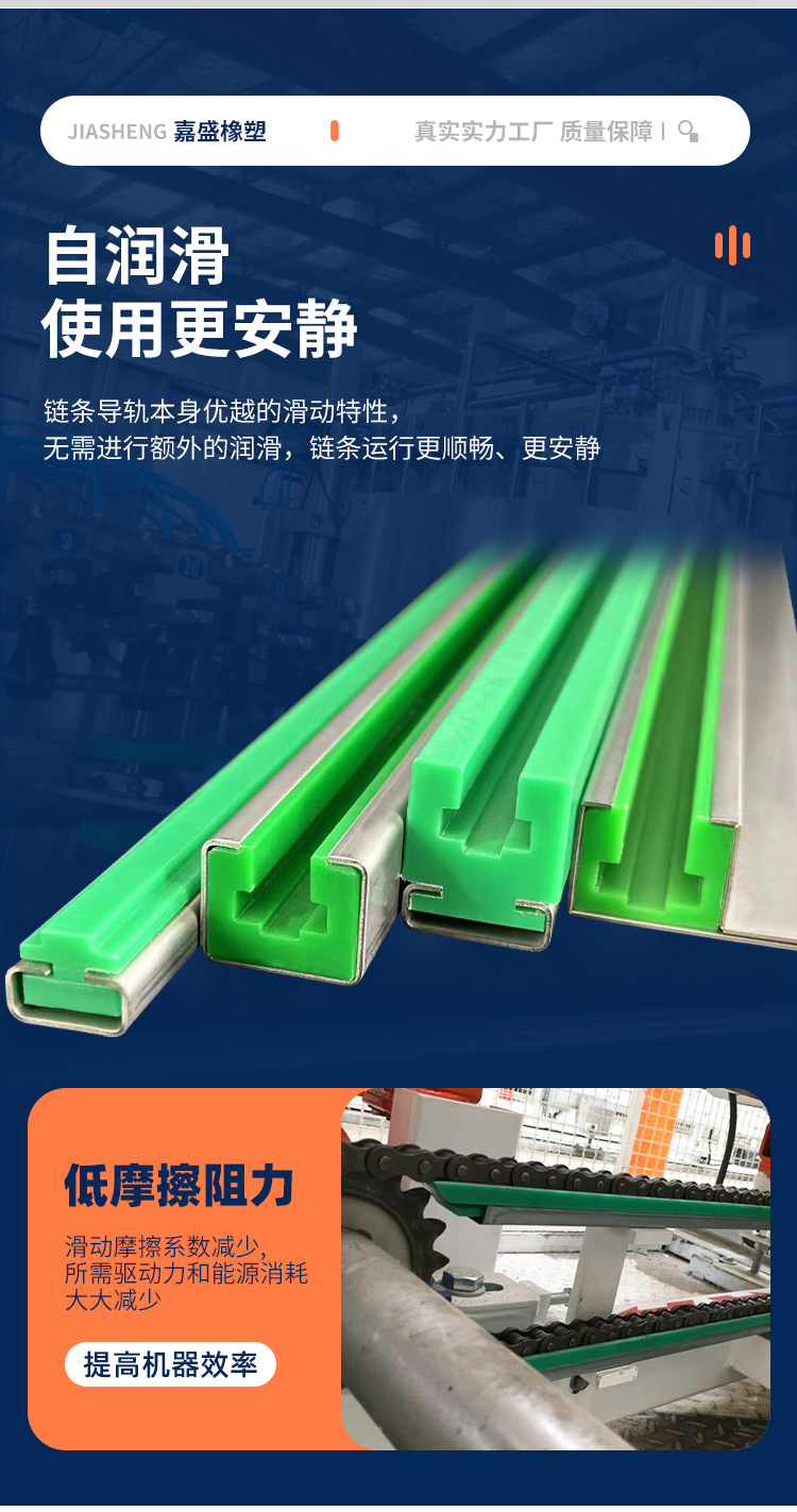 高分子聚乙烯导轨_04.jpg