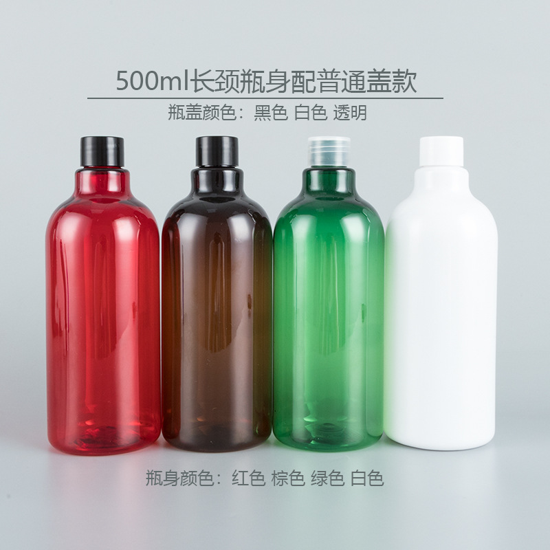 500ml長頸瓶配普蓋帶內塞化妝品包裝純露乳液洗髮水分裝pet空瓶子