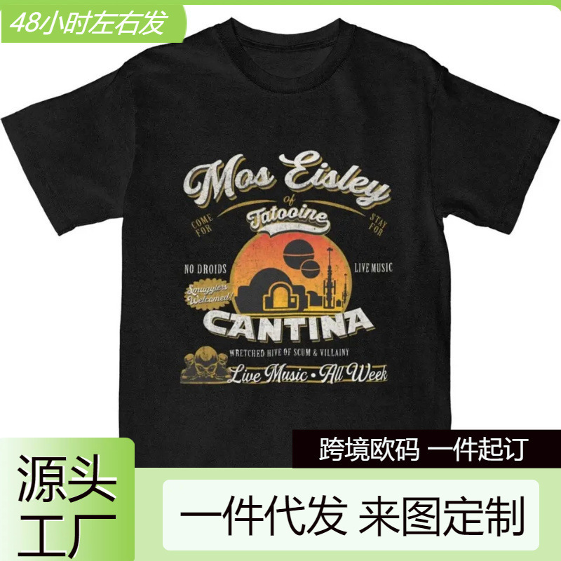 【Cross-Border European Size】Couple T-Shirts Mos Eisley Bar Tatoine Dks T-Shirt Galaxy Moon Summer T-Shirt 【Cross-Border European Size】Couple T-Shirts Mos Eisley Bar Tatoine Dks T-Shirt Galaxy Moon Summer T-Shirt