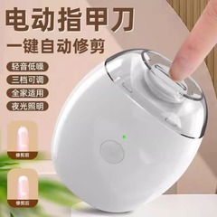 ドイツ電動爪切り、全自動爪切り、手足両用爪磨き、高齢者・子供用爪切りトリマー