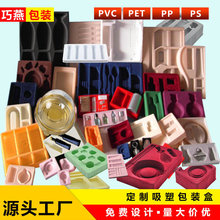 PVC PP植绒吸塑包装化妆品保健品酒瓶玩具五金礼品吸塑托盘