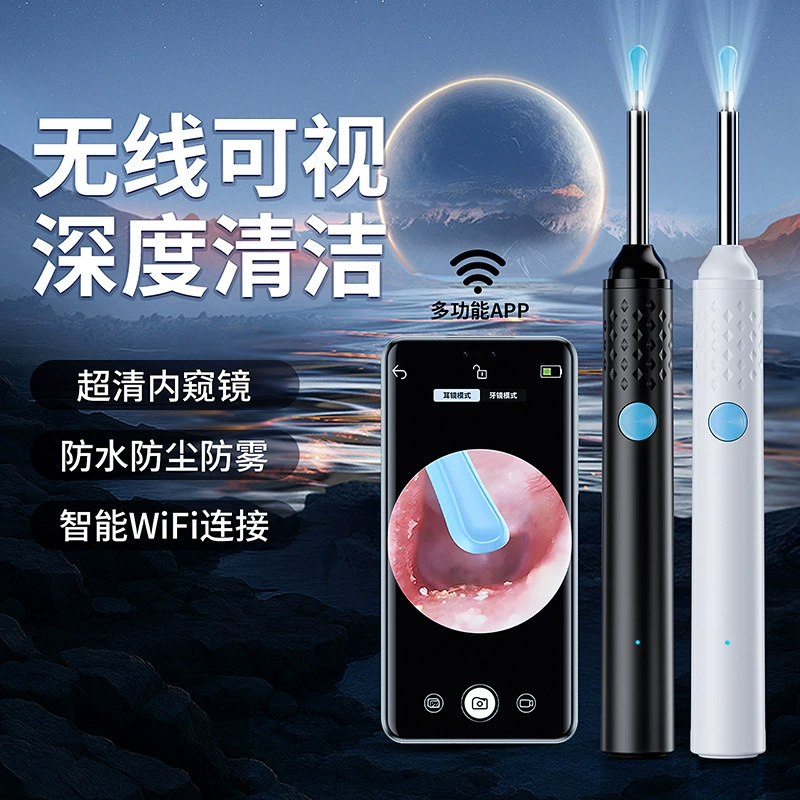 Профессиональная детская беспроводная светящаяся ложка для ушей