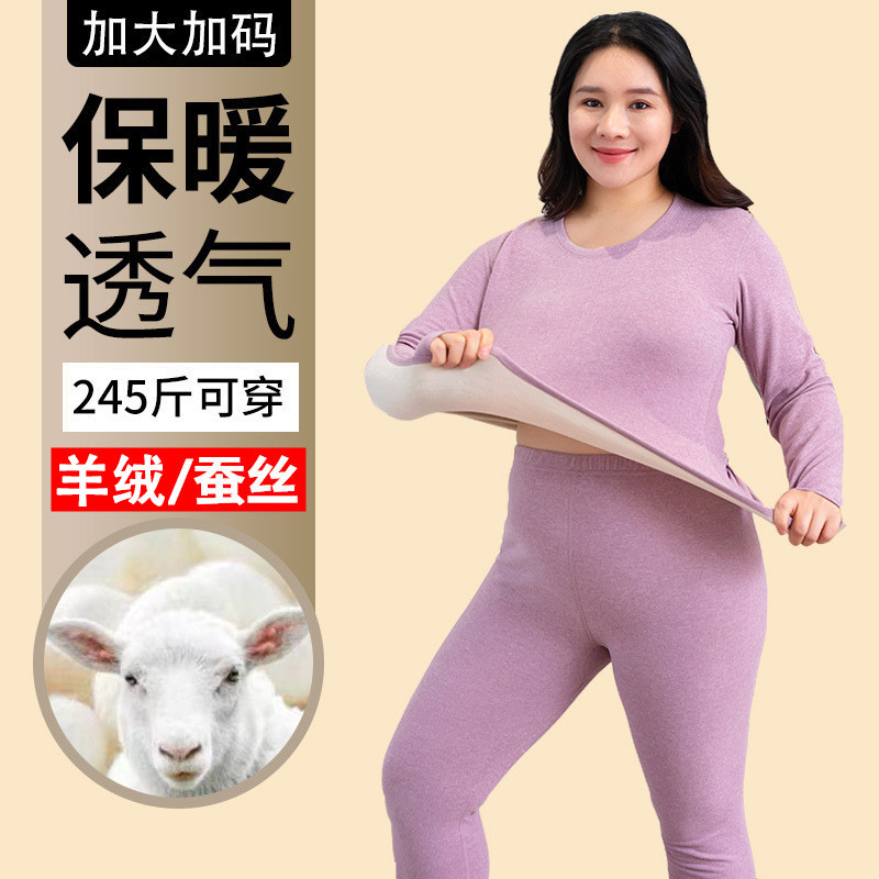A generation of winter plus size cashmere silk thermal underwear women plus fat plus fat mm fleece-lined autumn pants suit