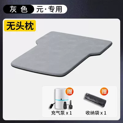 Byd Yuan Plus Special Vehicle-mounted inflatable bed - standard-original-no-headrest