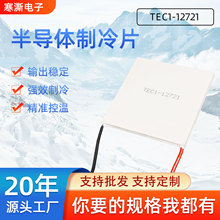 �ֻ�TEC1-12721��ҵ������Ƭϵ���ֻ�62*62*3.8�L�����豸ɢ����