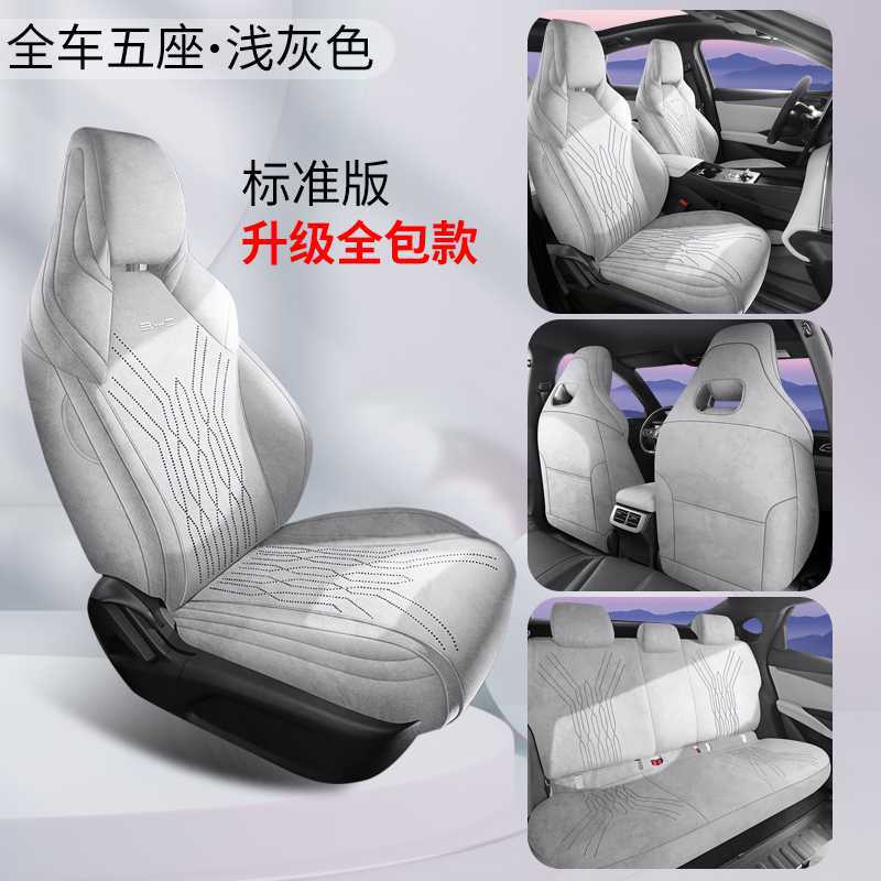 BYD – Modelə uyğun (Original) oturacaq örtükləri Cushion for BYD - light-gray-standard-edition-360-full-coverage-note-car-model-year