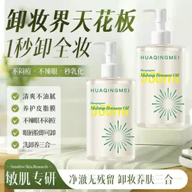 洗发水;沐浴液沐浴露;洁面产品