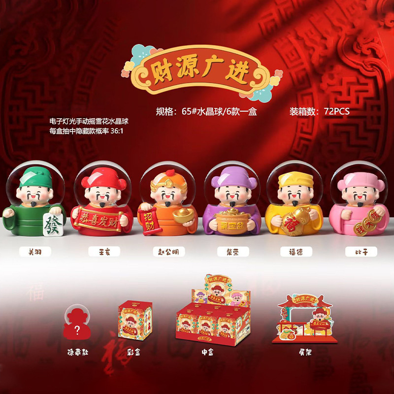 New Cool Trendy Toy Wealth Crystal Ball Blind Box Children's Toy Creative Ornament New Year Gift Desktop