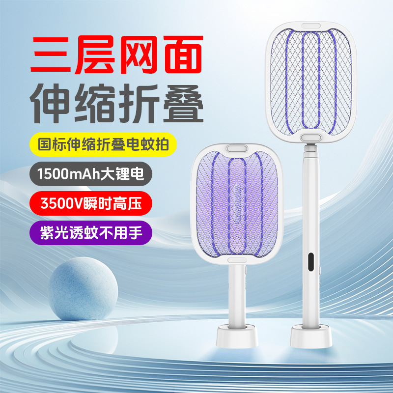 Two-In-One Electric Mosquito Swatter, Rechargeable Household Mosquito Killer, Foldable Mosquito Killer, Electric Fly Swatter, Multi-Functional Manufacturer Wholesale Two-In-One Electric Mosquito Swatter, Rechargeable Household Mosquito Killer, Foldable Mosquito Killer, Electric Fly Swatter, Multi-Functional Manufacturer Wholesale