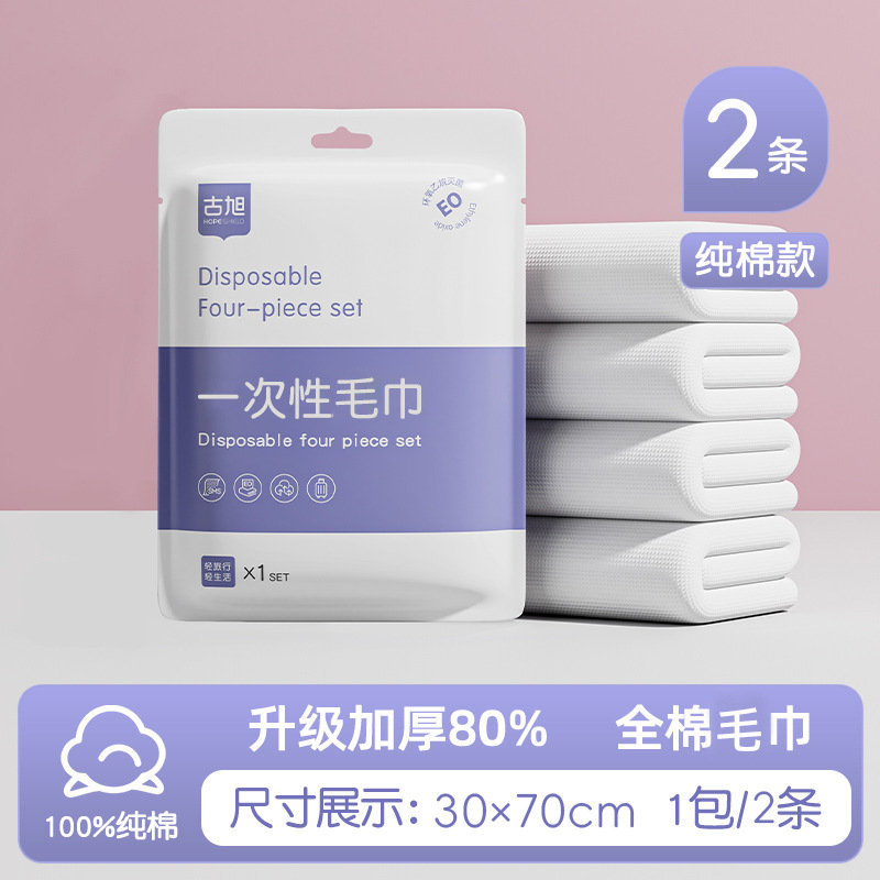 使い捨てバスタオル旅行は単独包装で厚くして、乾燥用圧縮タオルで風呂タオルを洗う綿の家庭用接客をする|undefined