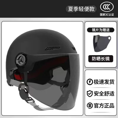 Applicable to the new national standard four seasons general electric car motorcycle men's helmet women's summer sunscreen adjustable half helmet (Motosiklet kaskı (dəbilqə)) - 3c-certified-thickened-model-black-sunscreen-brown-long-mirror-new-national-standard-class-a-three-layers-of-thickening-safe-riding