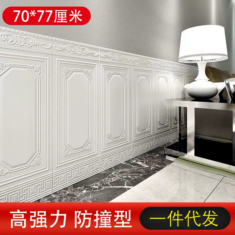 防水农村床头软包墙贴榻榻米墙纸自粘墙围壁纸墙裙护墙板炕围贴纸