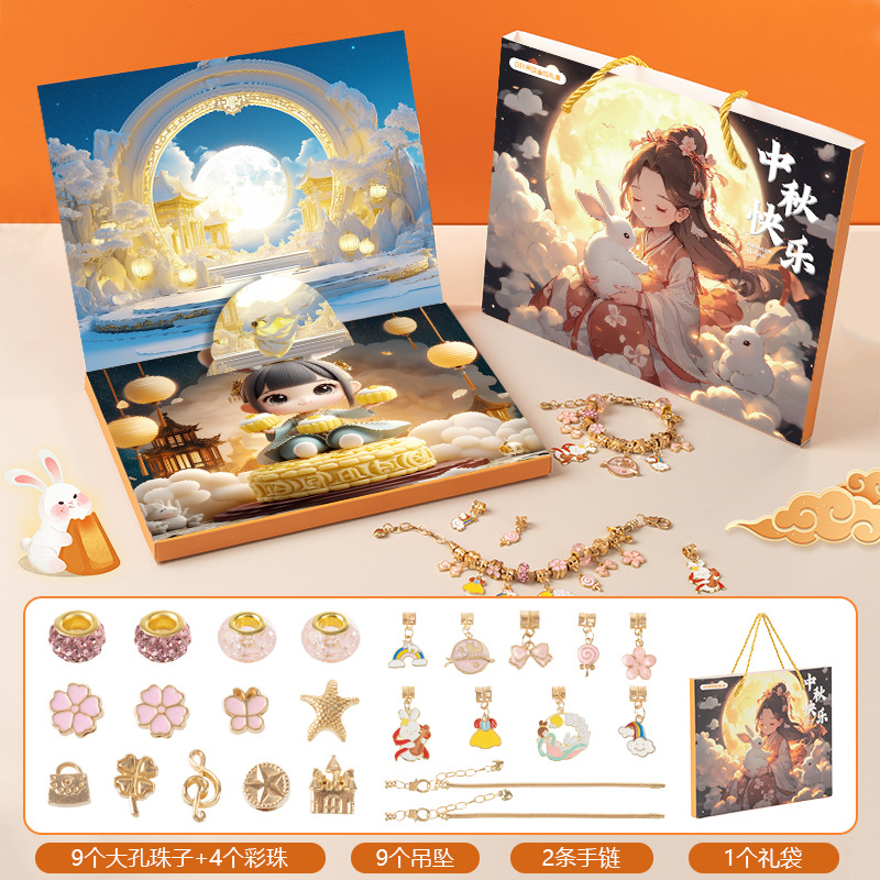 RC453-1 중추절 포케펀 + 선물가방