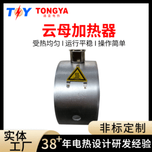 Mica Heater Mold Extruder Manufacturer Supplies Mica Electric Heating Ring High Temperature Heating Ring Mica Electric Heating Ring