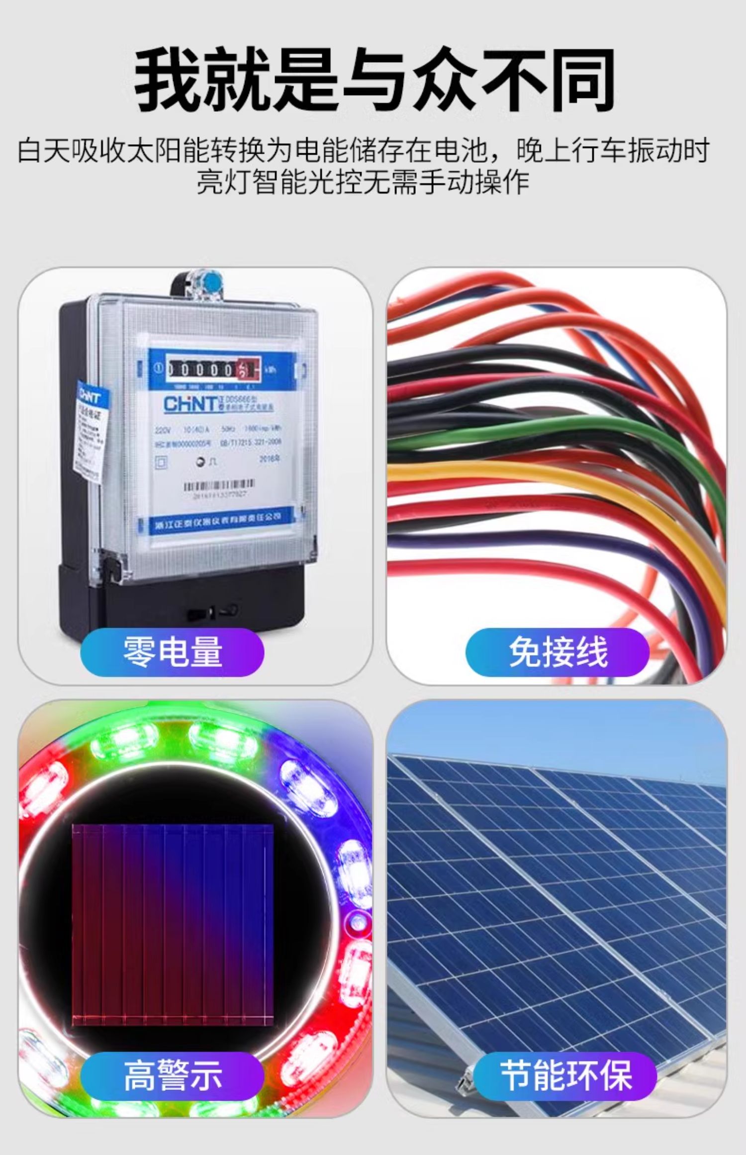 Car anti-rear-end collision light, motorcycle and bicycle night riding flashing light, solar-powered warning light with strong magnet for trucks