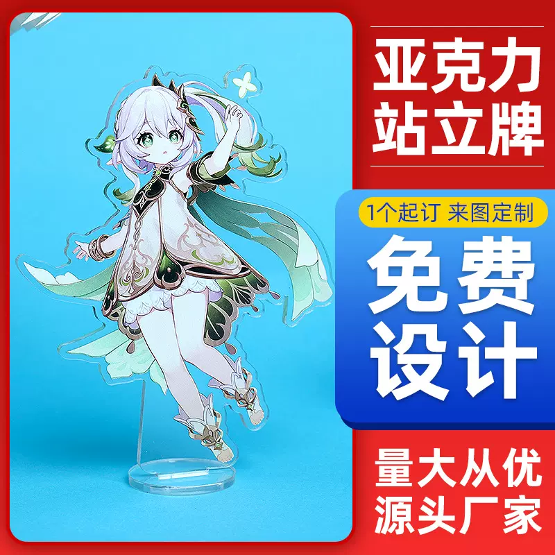 亚克力立牌动漫卡通人物摆件人形立牌小卡立牌定制Q版人物立牌订