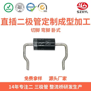 定制SR5200快恢复二极管整流桥 切脚 内弯K型脚 弯脚L型 卧式成型