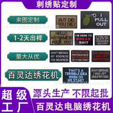 定制跨境字母刺绣魔术贴定做亚马逊英文布贴订做国旗臂章卡通补丁