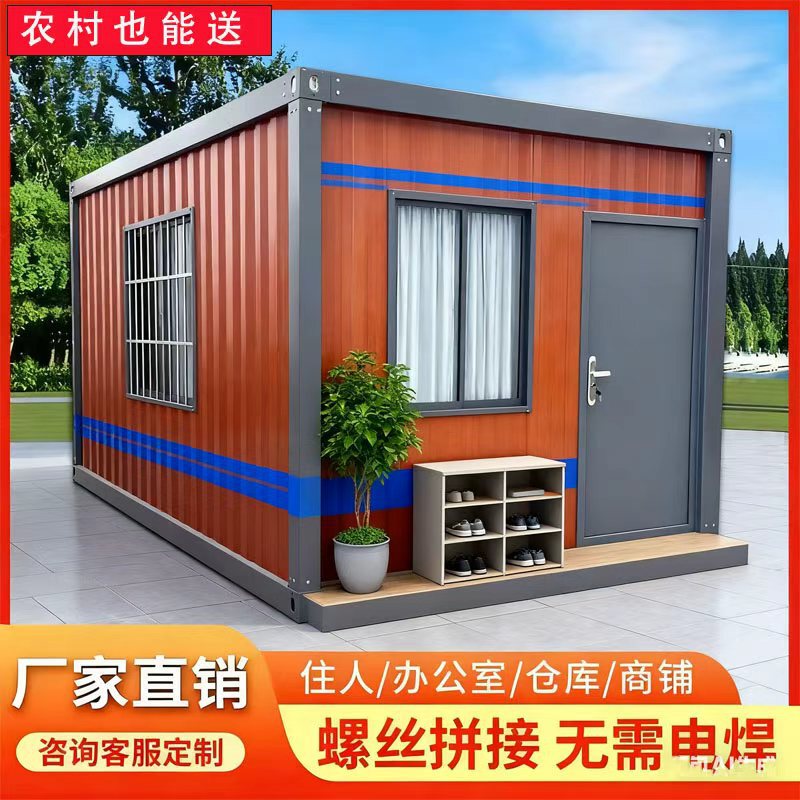 Export Container Mobile House Panels Assembled for Living, Office Building, Herringbone House, Outdoor Dormitory, Storage, Prefabricated House